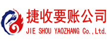 昌江要债公司